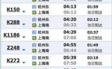 杭州到余干班车时刻表（杭州到余干高铁）