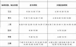 江阴至南通班车时刻表（江阴到南通的汽车）