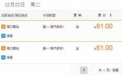 海口到保亭班车时刻表（海口到保亭班车时刻表和票价）