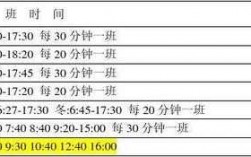 衡阳到归阳班车时刻表（归阳到衡阳最早一班车是几点）