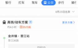 金井到厦门班车时刻表（金井到厦门班车时刻表查询）