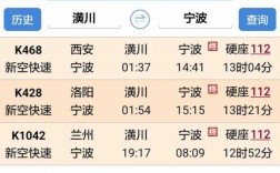南京到潢川班车时刻表（南京到潢川长途客车）