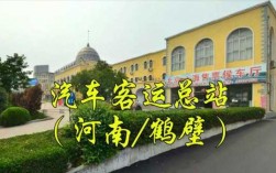 鹤壁到汤阴班车时刻表（鹤壁到汤阴班车时刻表和票价）