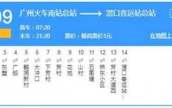 广州滘口到韶关班车时刻表（滘口到广州南站路线）