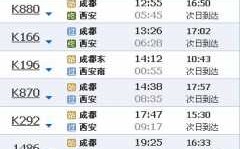 西安到保定班车时刻表查询（西安到保定班车时刻表查询最新）