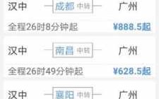 汉中到广州班车时刻表查询（汉中到广州路线图）