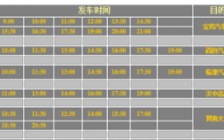 渭南机场班车时刻表查询（机场巴士渭南线电话）