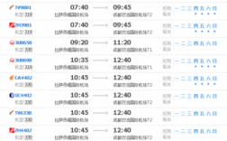 敦煌到拉萨班车时刻表（敦煌到拉萨飞机票价是多少）
