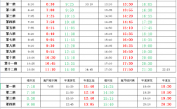 钟山至梧州班车时刻表的简单介绍