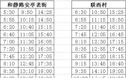 米泉客运站班车时刻表（到米泉怎么坐车）