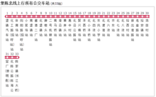 龙岩到堂堡班车时刻表（龙岩到堂堡班车时刻表查询）