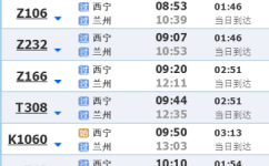 西宁一兰州班车时刻表（西宁到兰州班车几点发车）