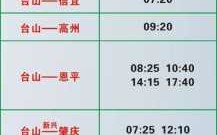 珠海至钦州班车时刻表（珠海到钦州汽车时刻表）
