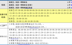 硕放机场常熟班车时刻表（硕放机场有到常熟的机场大巴吗）