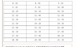 松溪到庆元班车时刻表（松溪到庆元汽车时刻表）