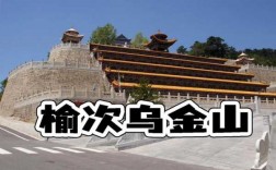 乌金到枣阳班车时刻表（到乌金山公交怎么走）