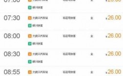 银川到大武口班车时刻表（银川到大武口班车时刻表和票价）