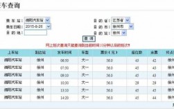 淮安总站到泗阳班车时刻表（淮安到泗阳的汽车票）