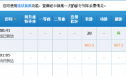 凯里到施秉班车时刻表（凯里到施秉的火车时刻表）