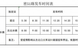 平塘到者密班车时刻表（平塘客车）