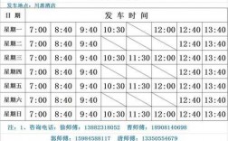 攀枝花到丽江班车时刻表（攀枝花到丽江汽车要多长时间）