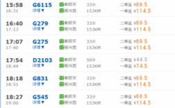 汉川到监利班车时刻表（汉川到利川的动车时刻表）