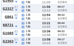 弋阳到上饶班车时刻表查询（弋阳到上饶汽车票价）