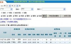 广州至汉中班车时刻表（广州到汉中火车票价和时刻表）