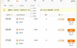 靖江开上海班车时刻表的简单介绍