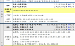 靖江到无锡机场班车时刻表（靖江有到无锡硕放机场的大巴吗）