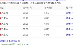 临夏到平凉班车时刻表（临夏到平凉班车时刻表查询）