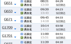 安国县班车时刻表（安国汽车站都有到哪的车）