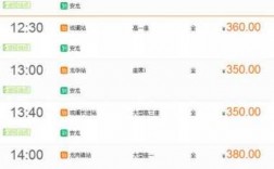 田林到安龙班车汽车时刻表（田林到安龙汽车票多少钱）