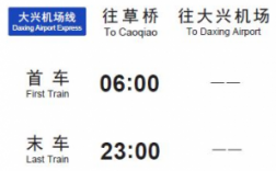 草桥通勤班车时刻表（草桥免费班车时间表）