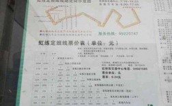 虹练定班车时刻表2015（虹练定班线时刻表2020早班车几点）