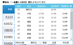 永郎到德昌班车时刻表（永郎到德昌班车时刻表）