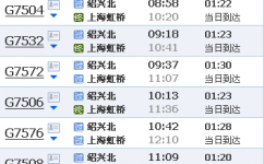 绍兴去上海班车时刻表（绍兴到上海怎么坐车）