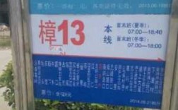 永泰到葛岭班车时刻表（永泰到葛岭公交车时刻表）