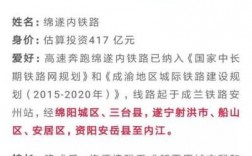 安岳到遂宁班车时刻表（安岳到遂宁在哪里坐车）