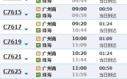 珠海到宝安班车时刻表（珠海到深圳宝安汽车票）