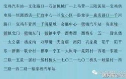 凤翔发蔡家坡班车时刻表（凤翔到蔡阳山公交）