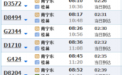 桂林至南宁班车时刻表（桂林到南宁直达班车时刻表）