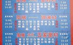 大排到龙岩班车时刻表（龙岩至大埔汽车站时间表）