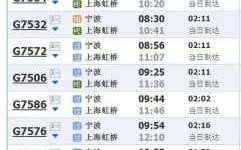 宁波到浦东机场班车时刻表（宁波到浦东机场班车时刻表和票价）