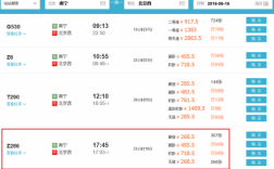 南宁到北京班车时刻表（南宁到北京车票）