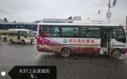 利川县汽车班车时刻表（利川客车）