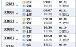 武汉到金寨班车时刻表（武汉到金寨班车时刻表和票价）