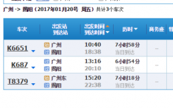 从化到东站最晚班车时刻表（从化到东站最晚班车时刻表最新）