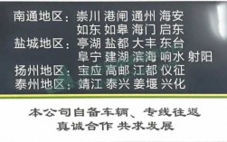 扬州东站到射阳班车时刻表（扬州到射阳高铁时刻表）