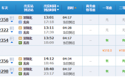 龙江到永福班车时刻表（龙江到深圳福永汽车站）